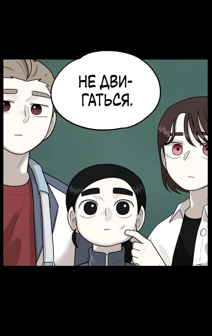 Манга Сорок четвёртый урок выживания - Глава 19 Страница 52