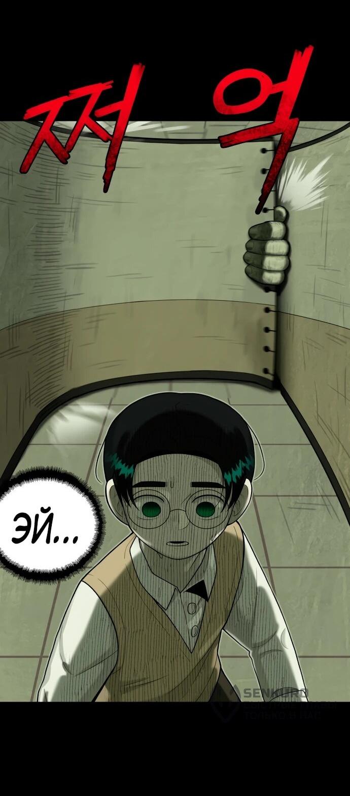 Манга Сорок четвёртый урок выживания - Глава 19 Страница 68