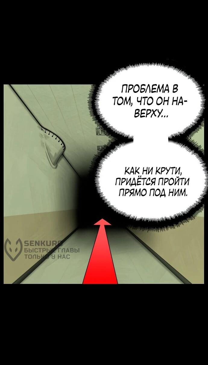 Манга Сорок четвёртый урок выживания - Глава 19 Страница 58