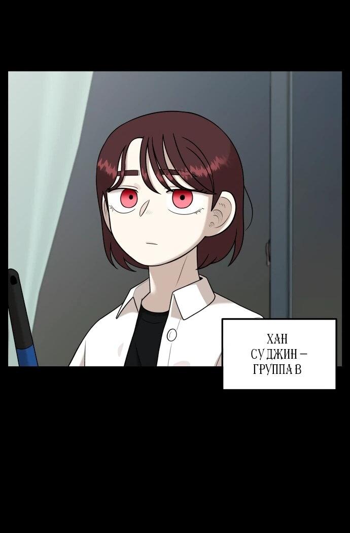 Манга Сорок четвёртый урок выживания - Глава 19 Страница 3