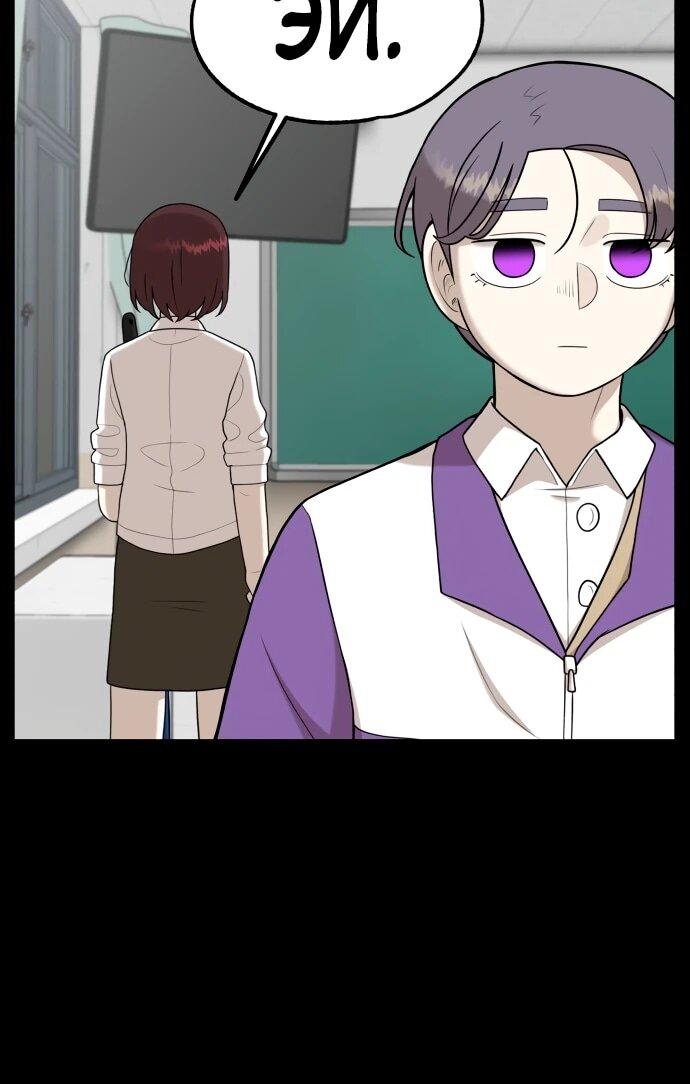 Манга Сорок четвёртый урок выживания - Глава 19 Страница 8