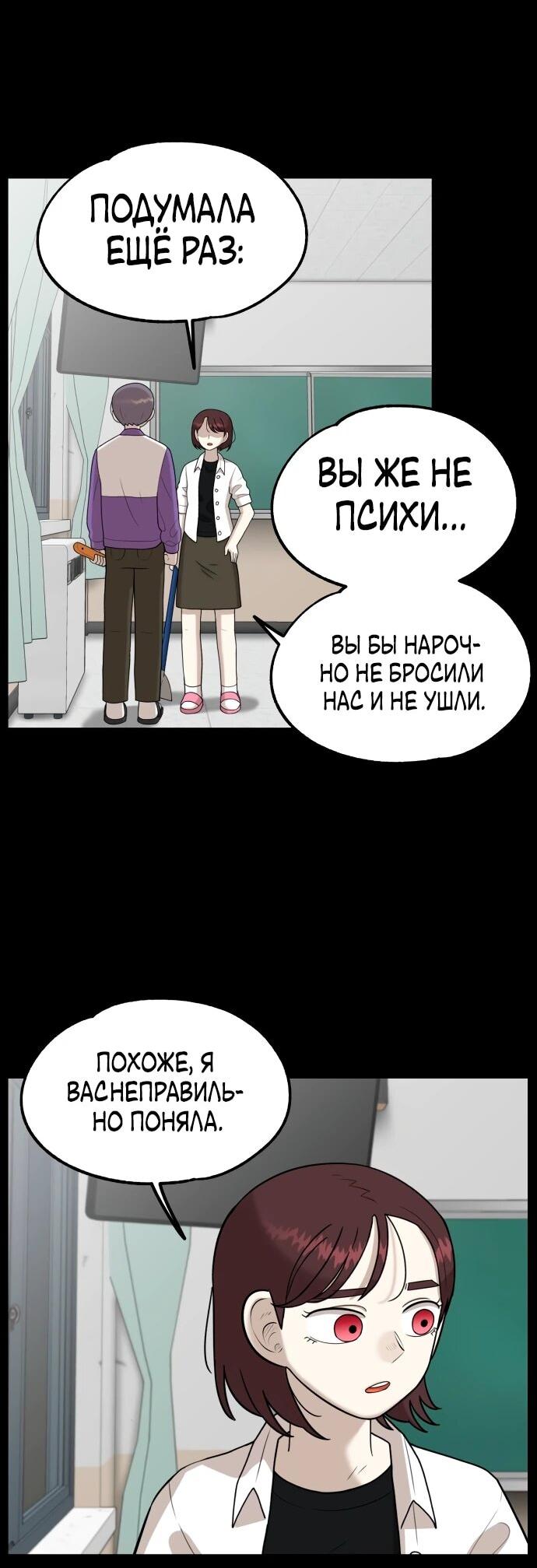 Манга Сорок четвёртый урок выживания - Глава 19 Страница 14