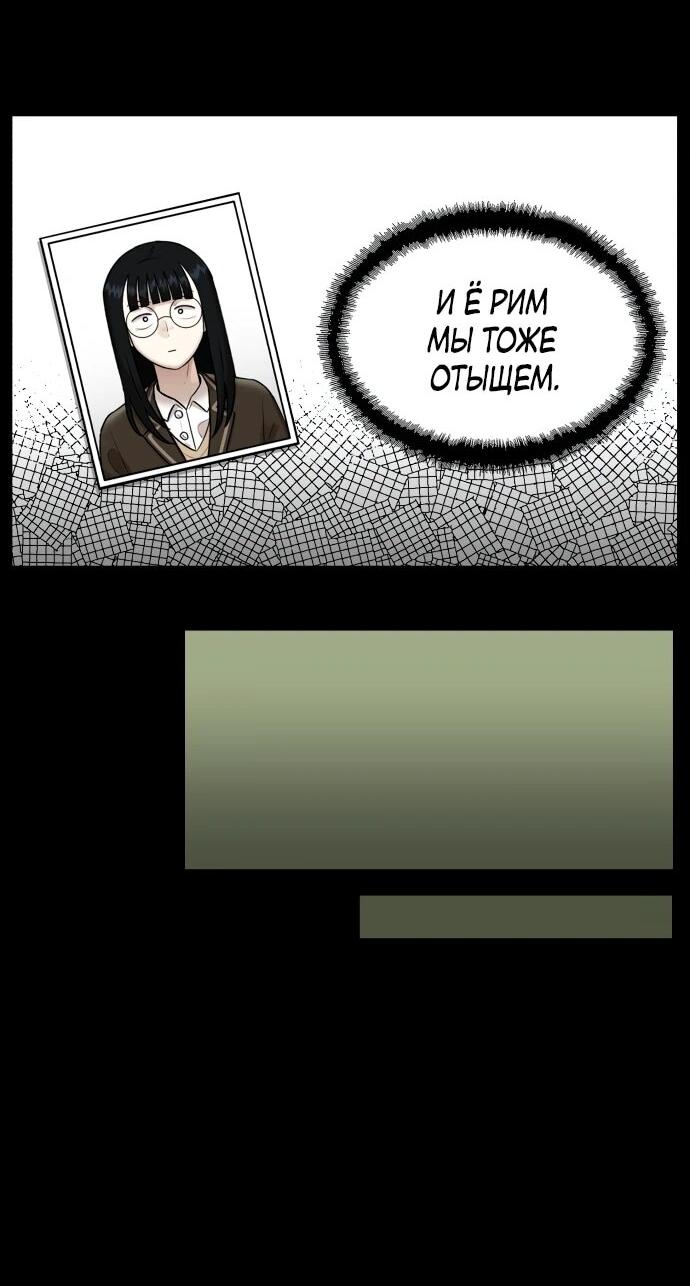 Манга Сорок четвёртый урок выживания - Глава 19 Страница 33