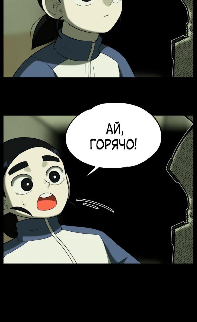 Манга Сорок четвёртый урок выживания - Глава 19 Страница 36