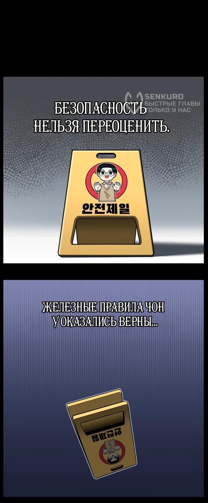 Манга Сорок четвёртый урок выживания - Глава 19 Страница 40
