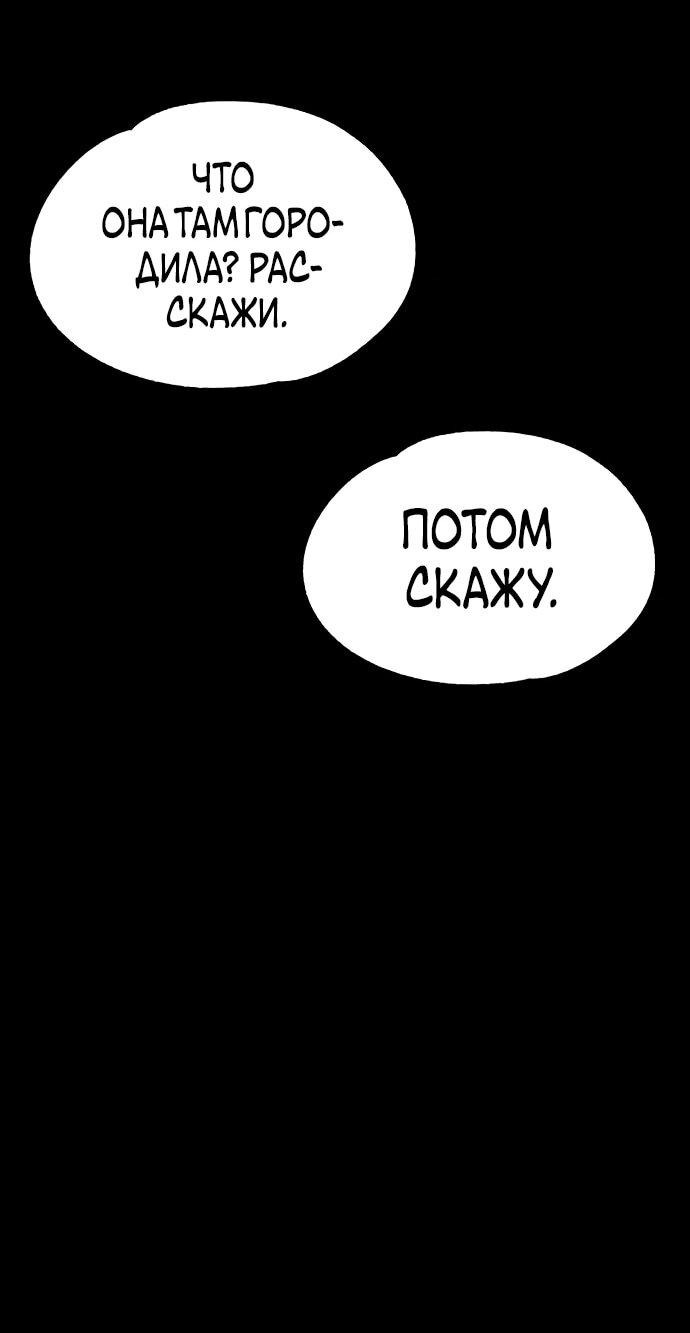 Манга Сорок четвёртый урок выживания - Глава 19 Страница 22