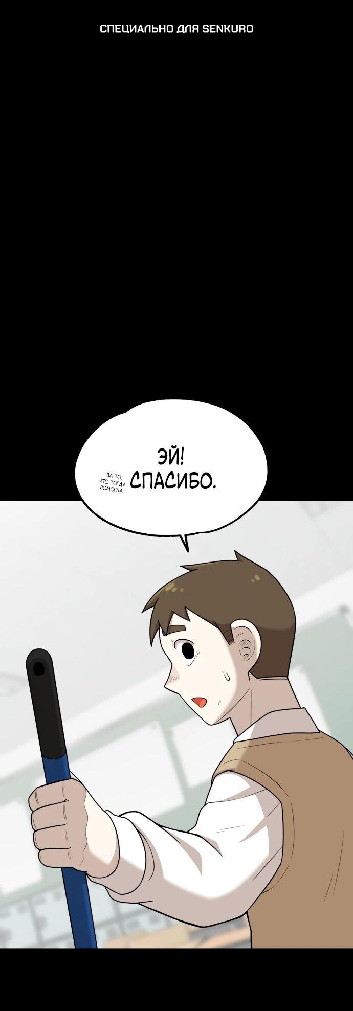 Манга Сорок четвёртый урок выживания - Глава 19 Страница 1