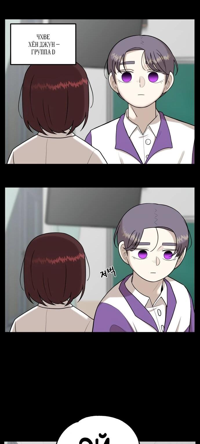 Манга Сорок четвёртый урок выживания - Глава 19 Страница 7