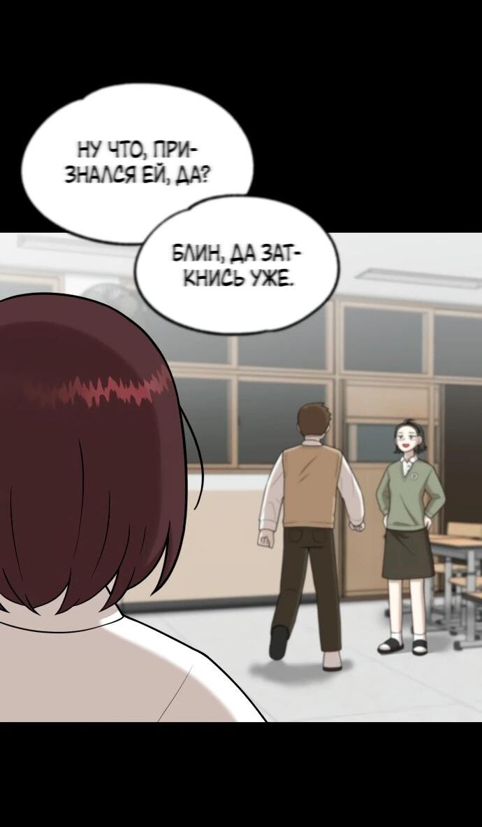 Манга Сорок четвёртый урок выживания - Глава 19 Страница 2