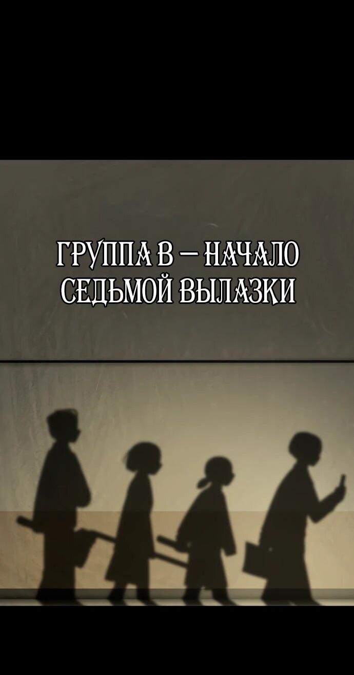 Манга Сорок четвёртый урок выживания - Глава 19 Страница 25