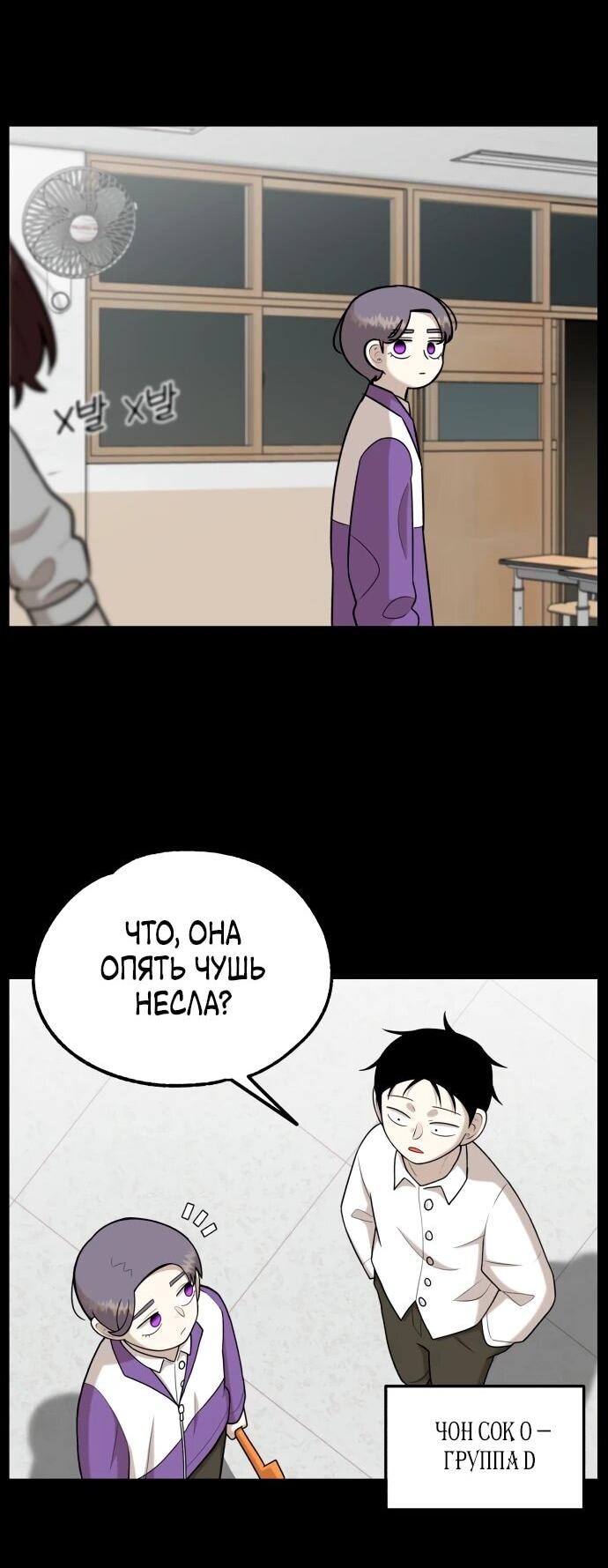 Манга Сорок четвёртый урок выживания - Глава 19 Страница 20
