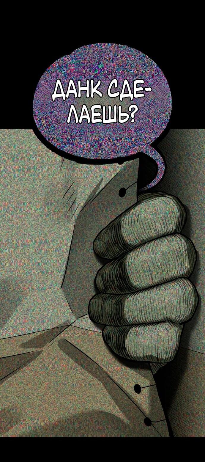 Манга Сорок четвёртый урок выживания - Глава 19 Страница 69