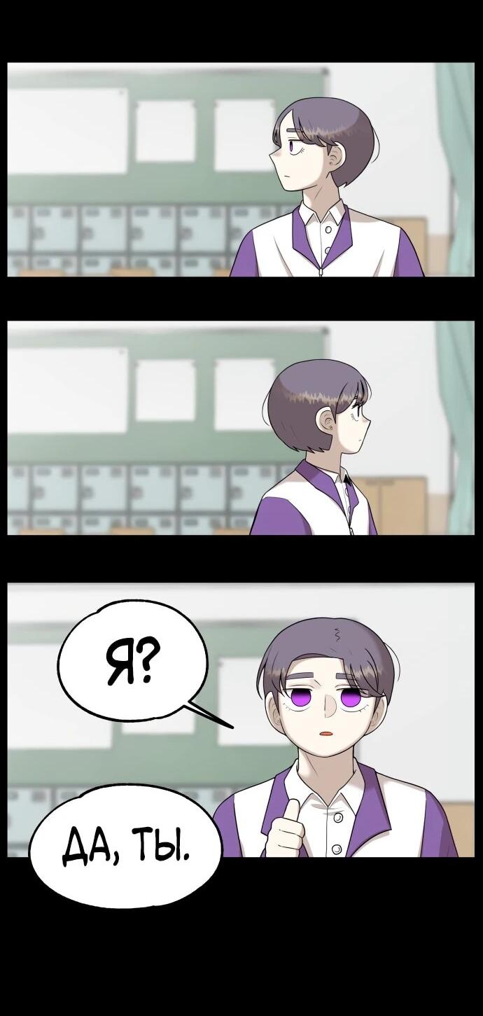 Манга Сорок четвёртый урок выживания - Глава 19 Страница 9