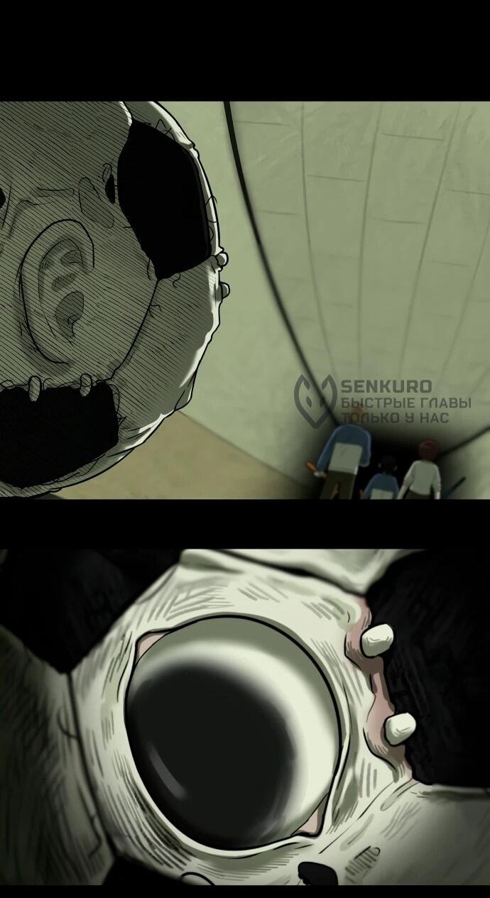 Манга Сорок четвёртый урок выживания - Глава 19 Страница 63