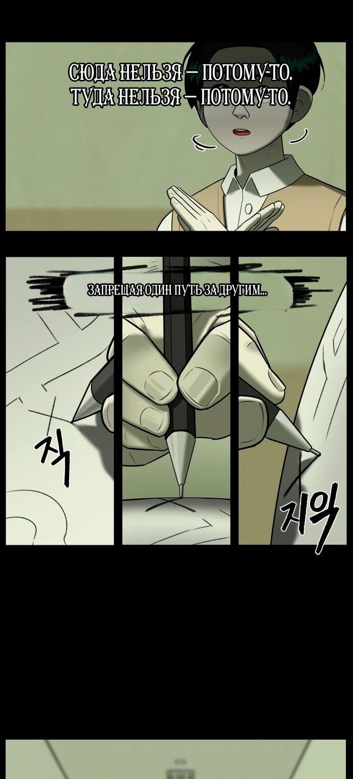 Манга Сорок четвёртый урок выживания - Глава 19 Страница 42