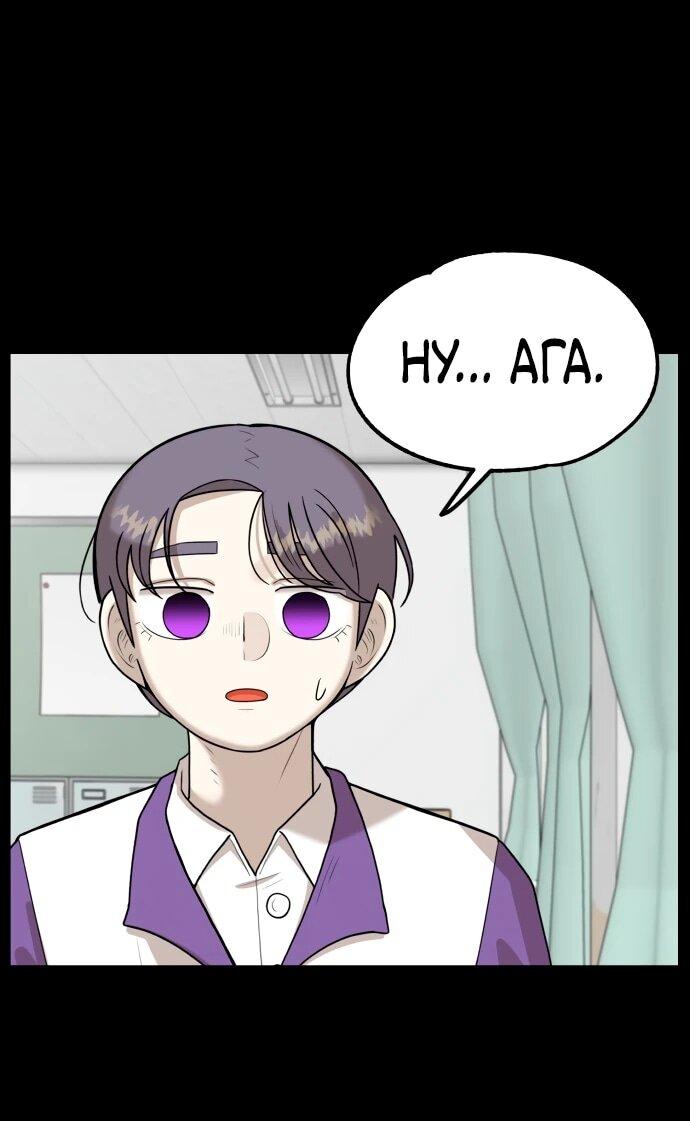 Манга Сорок четвёртый урок выживания - Глава 19 Страница 15