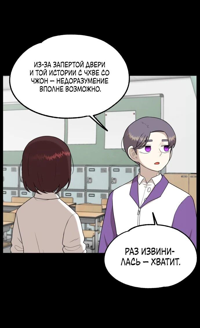 Манга Сорок четвёртый урок выживания - Глава 19 Страница 16
