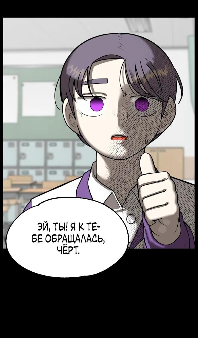 Манга Сорок четвёртый урок выживания - Глава 19 Страница 13