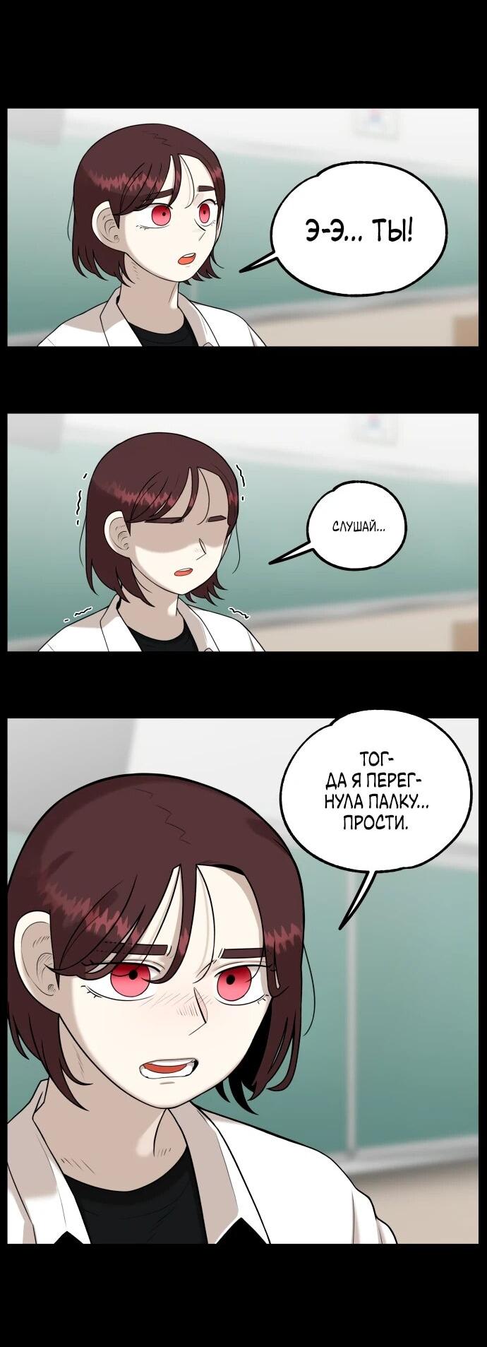 Манга Сорок четвёртый урок выживания - Глава 19 Страница 10