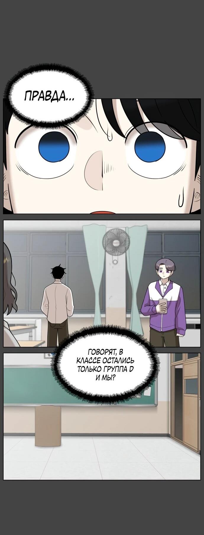 Манга Сорок четвёртый урок выживания - Глава 18 Страница 23
