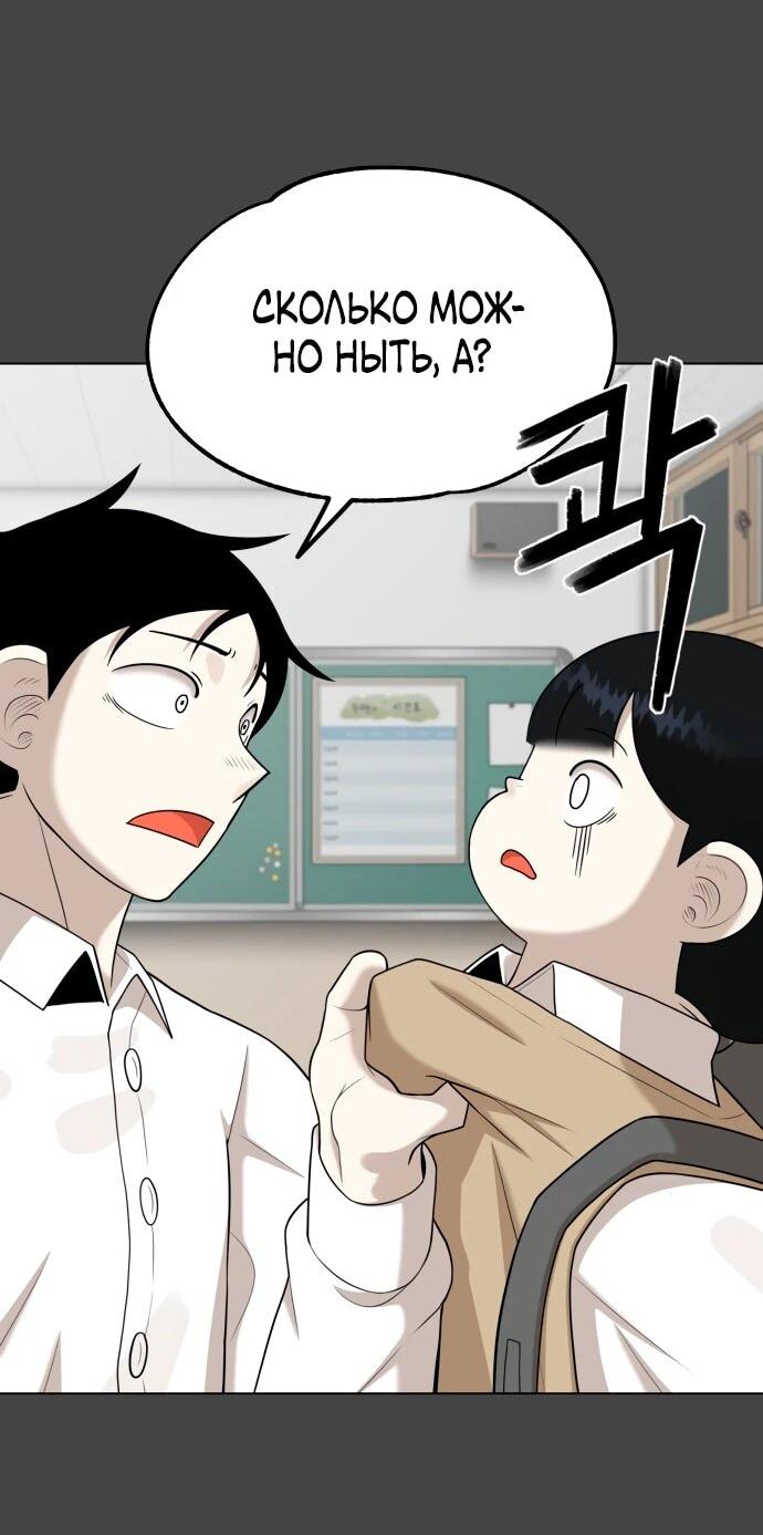 Манга Сорок четвёртый урок выживания - Глава 18 Страница 35