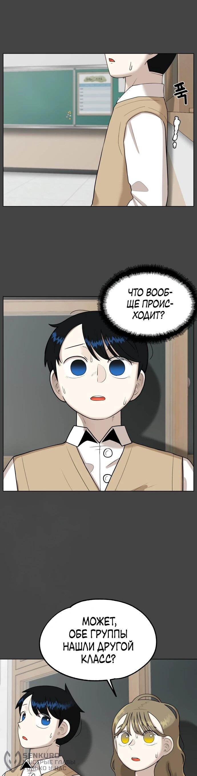 Манга Сорок четвёртый урок выживания - Глава 18 Страница 24