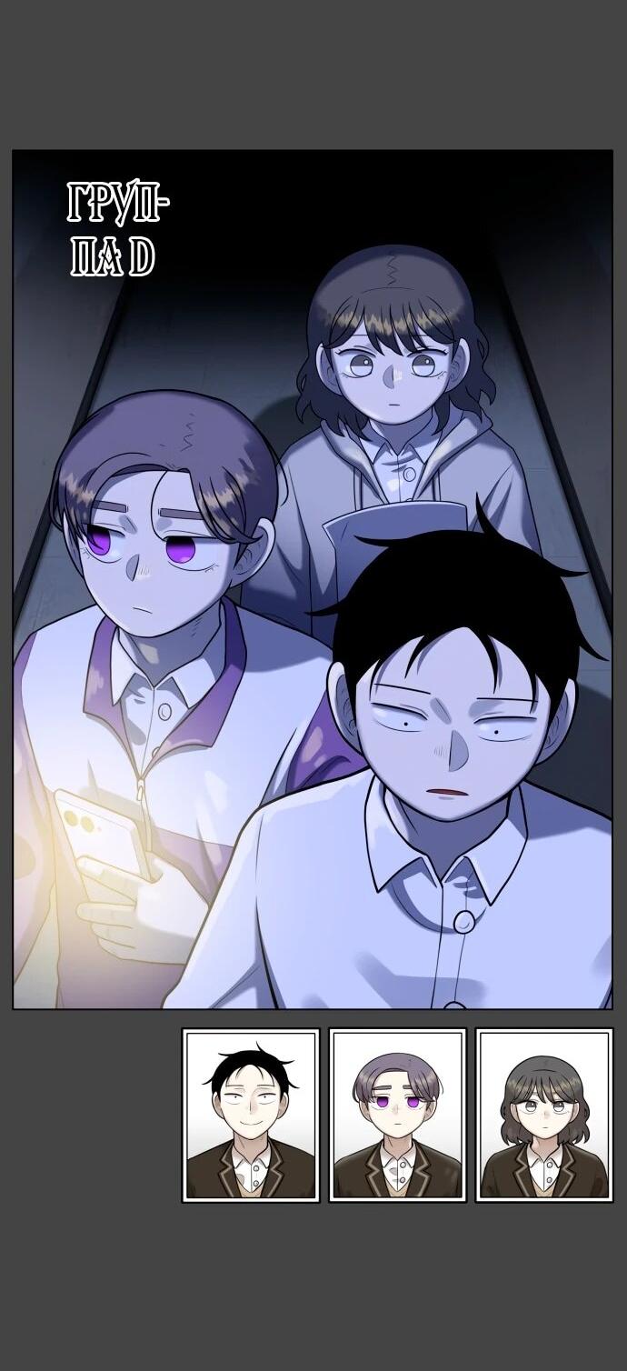 Манга Сорок четвёртый урок выживания - Глава 18 Страница 2