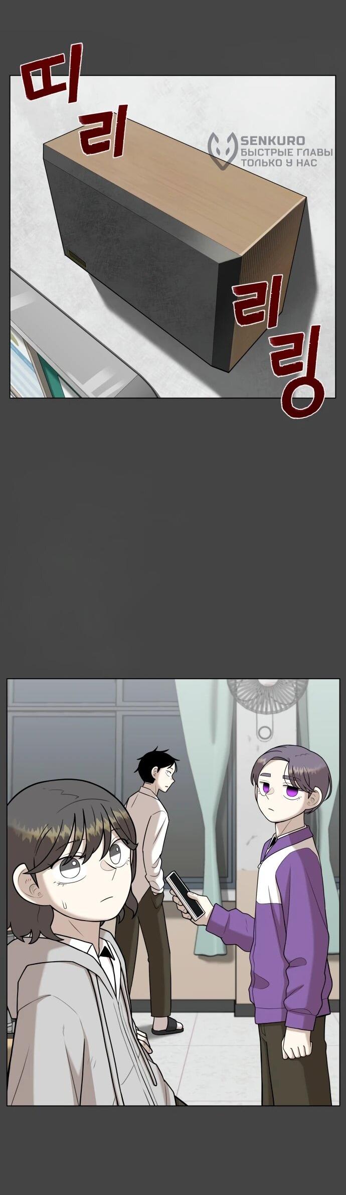 Манга Сорок четвёртый урок выживания - Глава 18 Страница 21