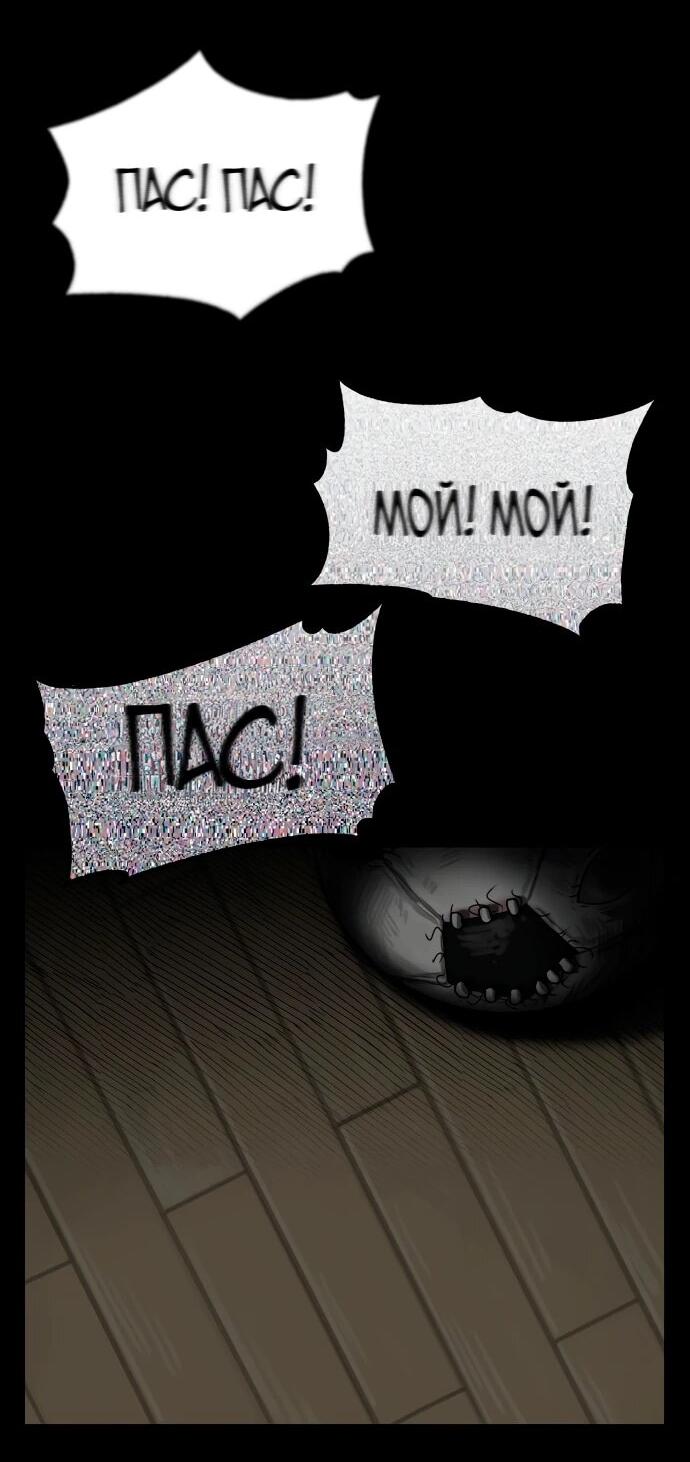 Манга Сорок четвёртый урок выживания - Глава 18 Страница 82