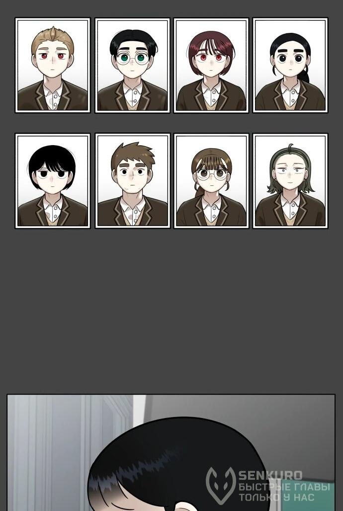 Манга Сорок четвёртый урок выживания - Глава 18 Страница 51