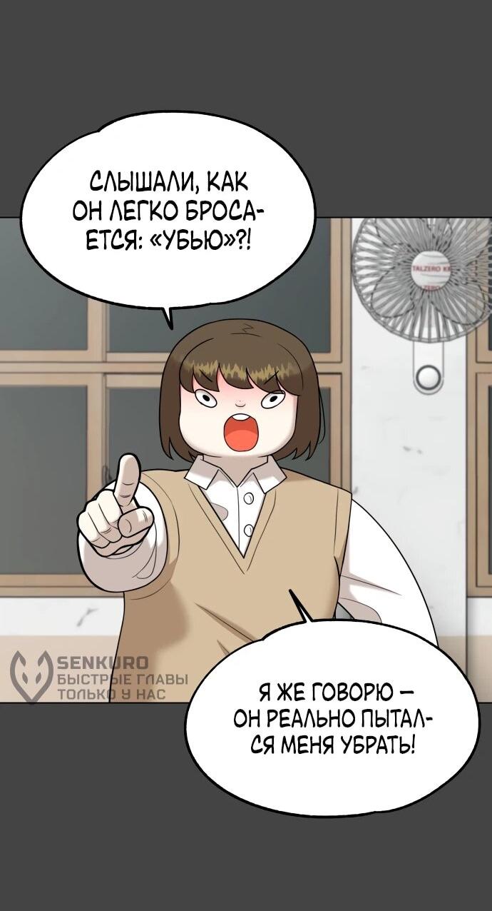 Манга Сорок четвёртый урок выживания - Глава 18 Страница 41