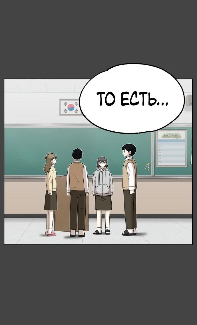 Манга Сорок четвёртый урок выживания - Глава 18 Страница 67