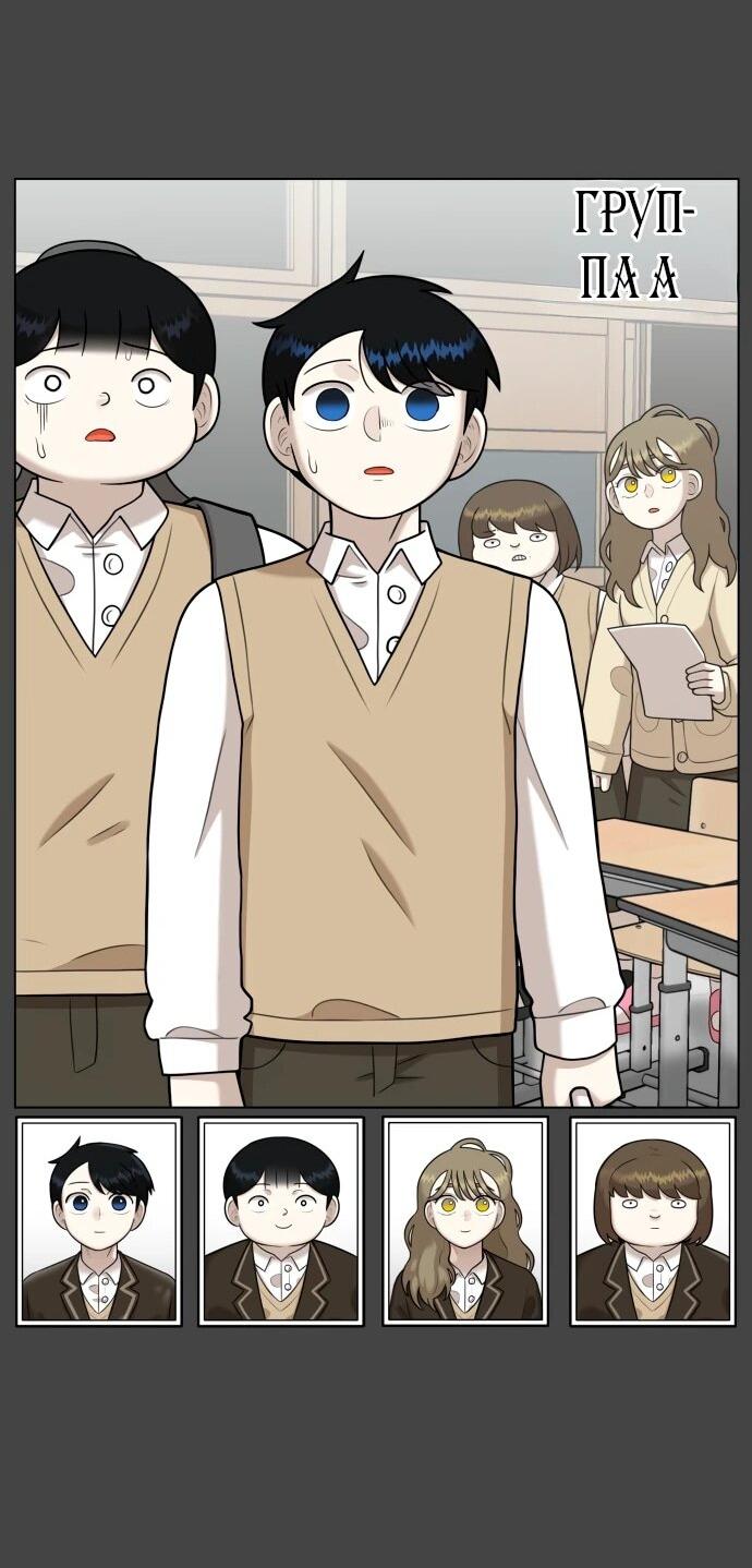 Манга Сорок четвёртый урок выживания - Глава 18 Страница 22