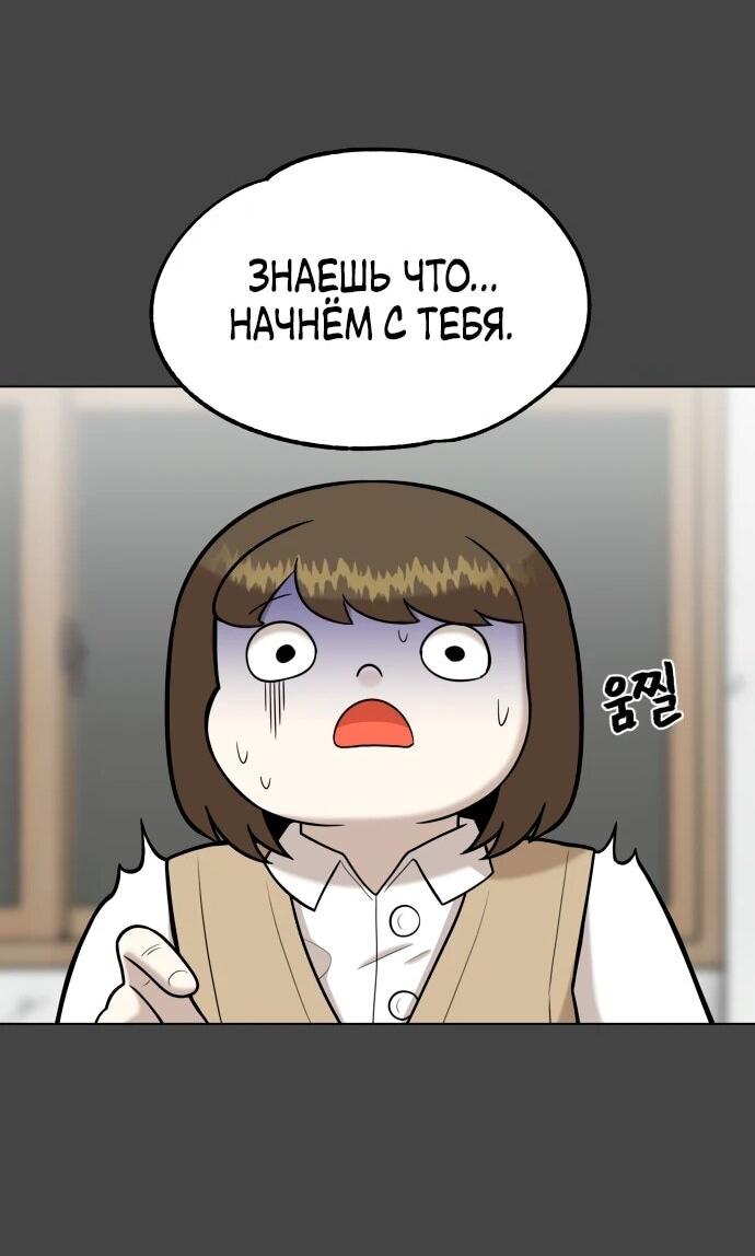 Манга Сорок четвёртый урок выживания - Глава 18 Страница 43
