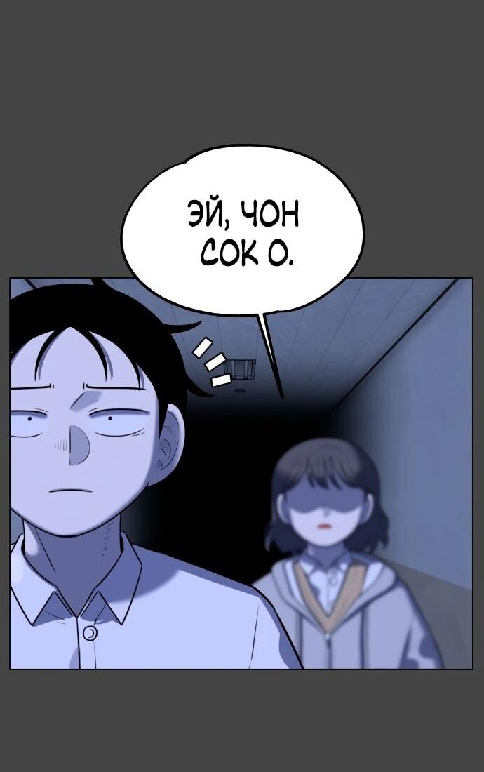 Манга Сорок четвёртый урок выживания - Глава 18 Страница 5