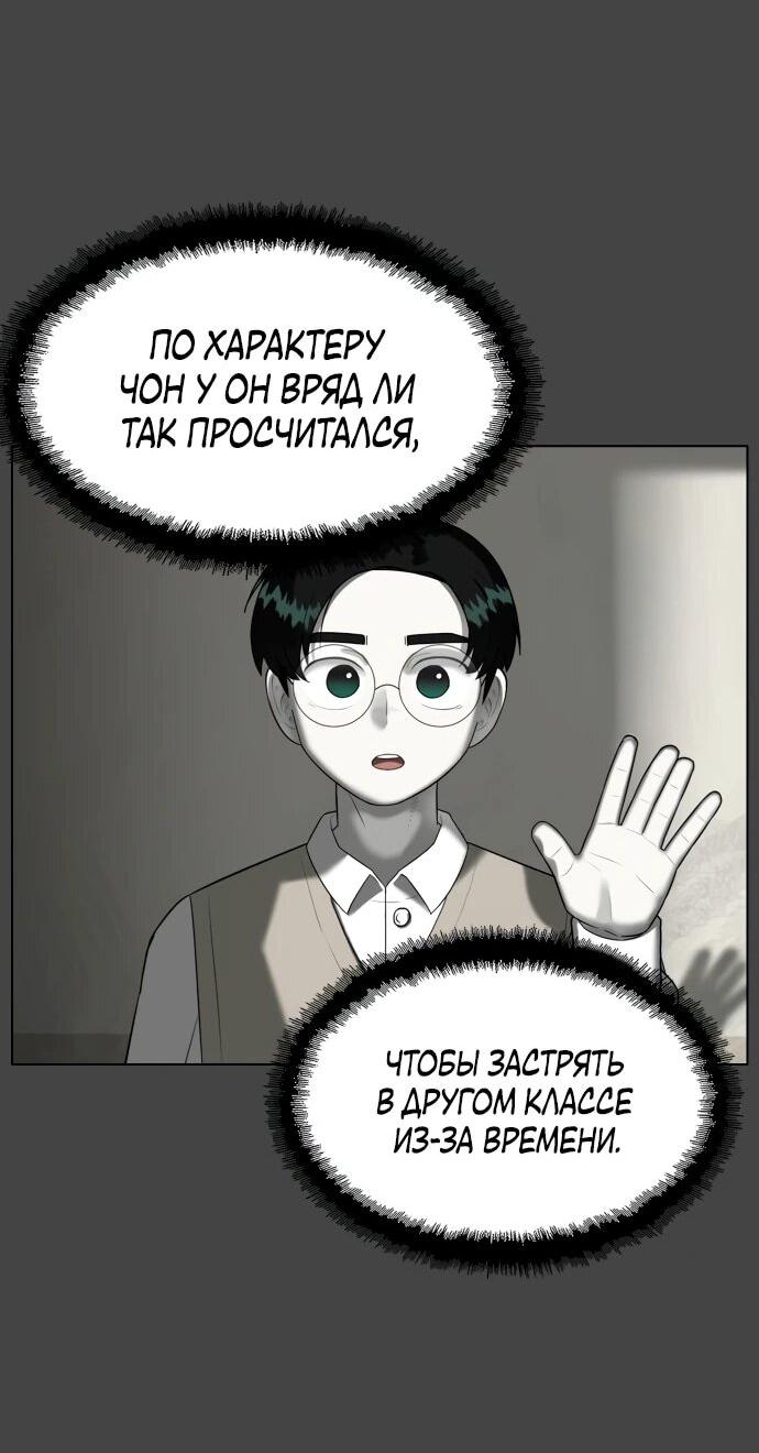 Манга Сорок четвёртый урок выживания - Глава 18 Страница 27