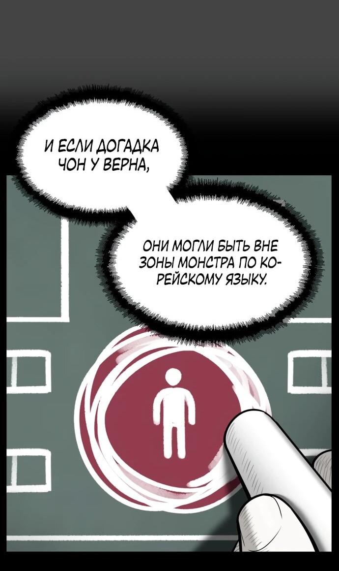 Манга Сорок четвёртый урок выживания - Глава 18 Страница 29