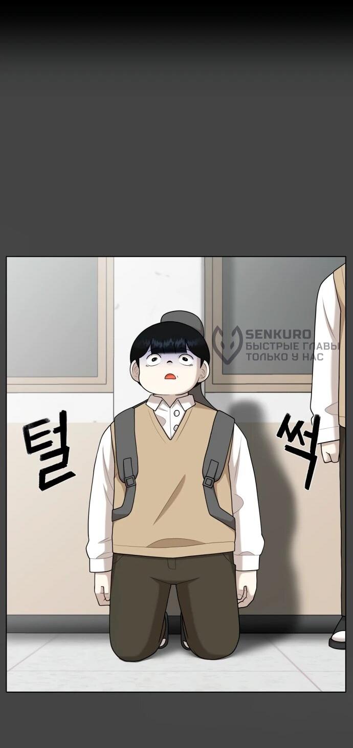 Манга Сорок четвёртый урок выживания - Глава 18 Страница 30