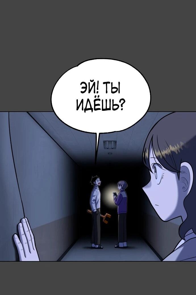 Манга Сорок четвёртый урок выживания - Глава 18 Страница 17