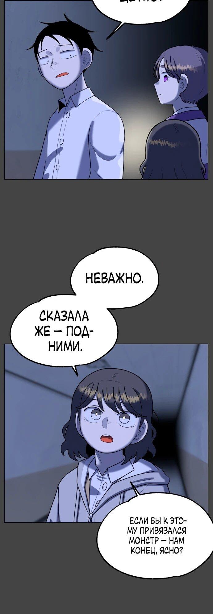 Манга Сорок четвёртый урок выживания - Глава 18 Страница 8