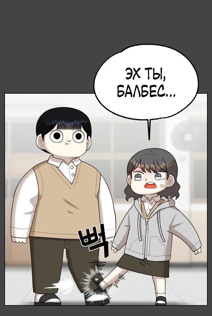 Манга Сорок четвёртый урок выживания - Глава 18 Страница 63