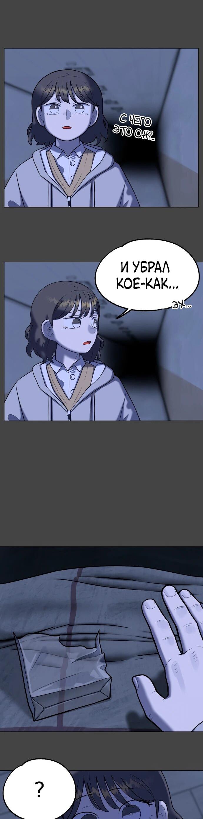 Манга Сорок четвёртый урок выживания - Глава 18 Страница 13