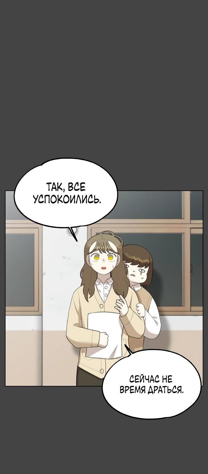 Манга Сорок четвёртый урок выживания - Глава 18 Страница 47