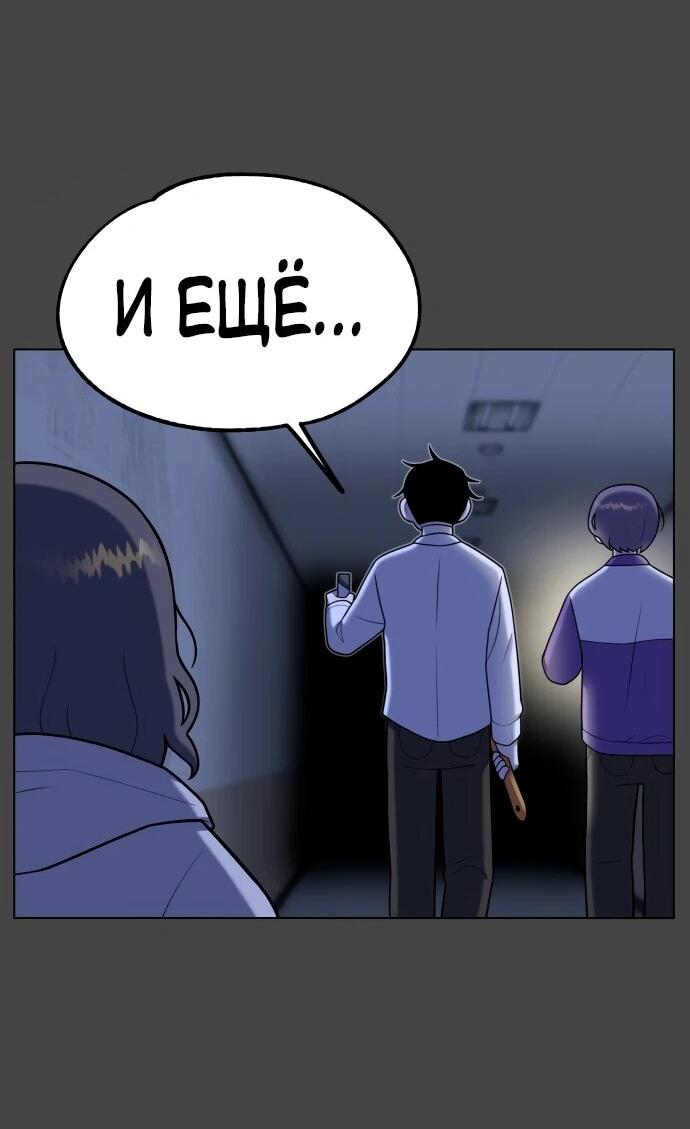 Манга Сорок четвёртый урок выживания - Глава 18 Страница 11