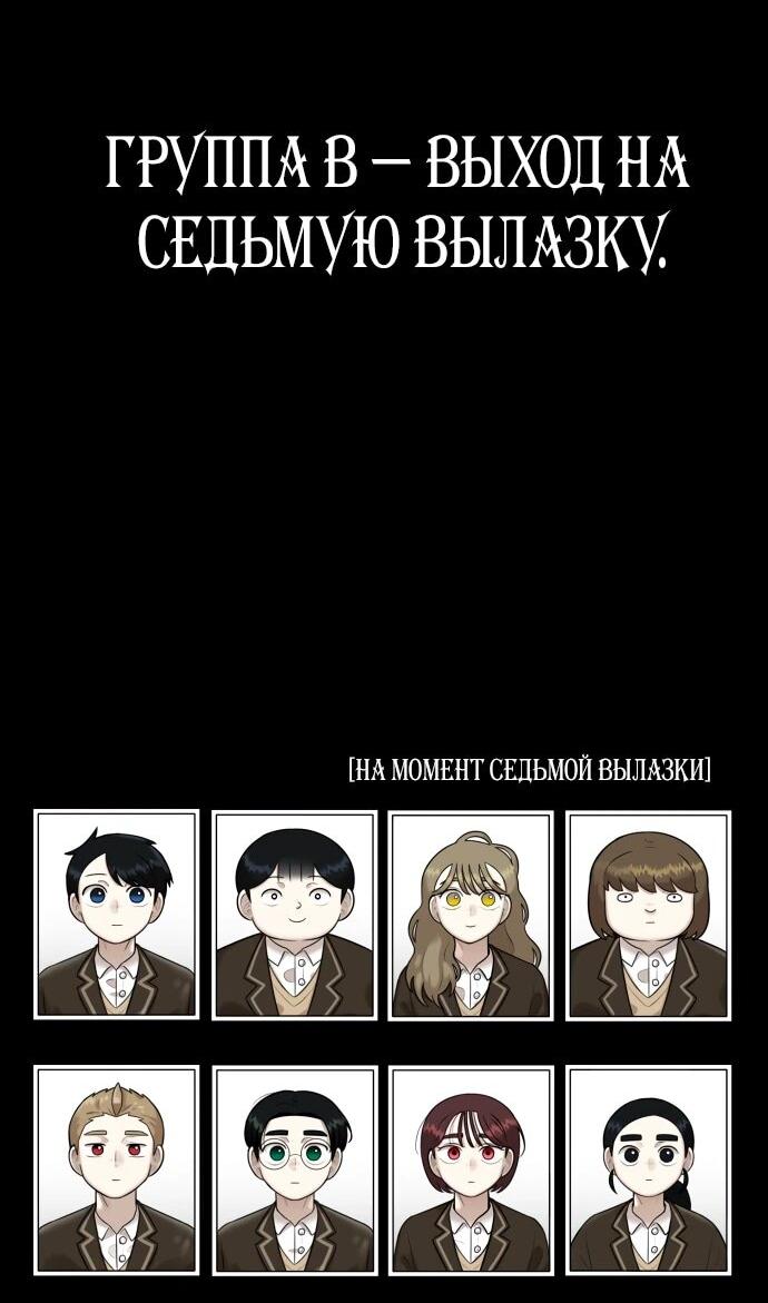 Манга Сорок четвёртый урок выживания - Глава 18 Страница 80