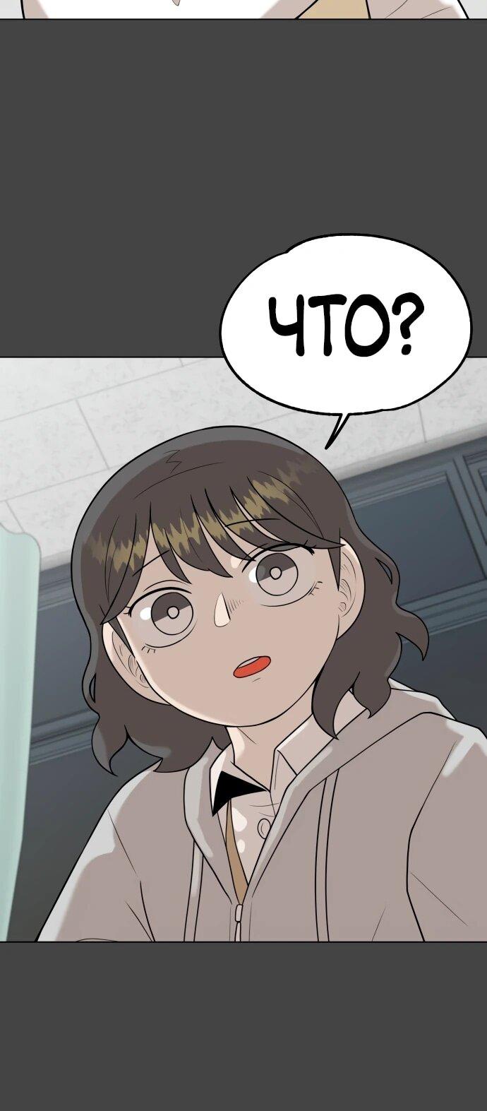 Манга Сорок четвёртый урок выживания - Глава 18 Страница 66