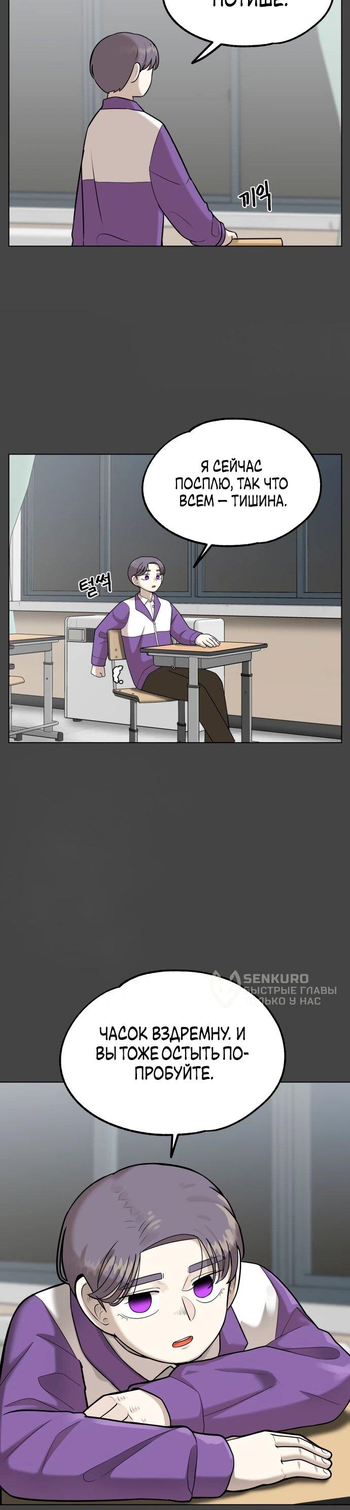 Манга Сорок четвёртый урок выживания - Глава 18 Страница 46