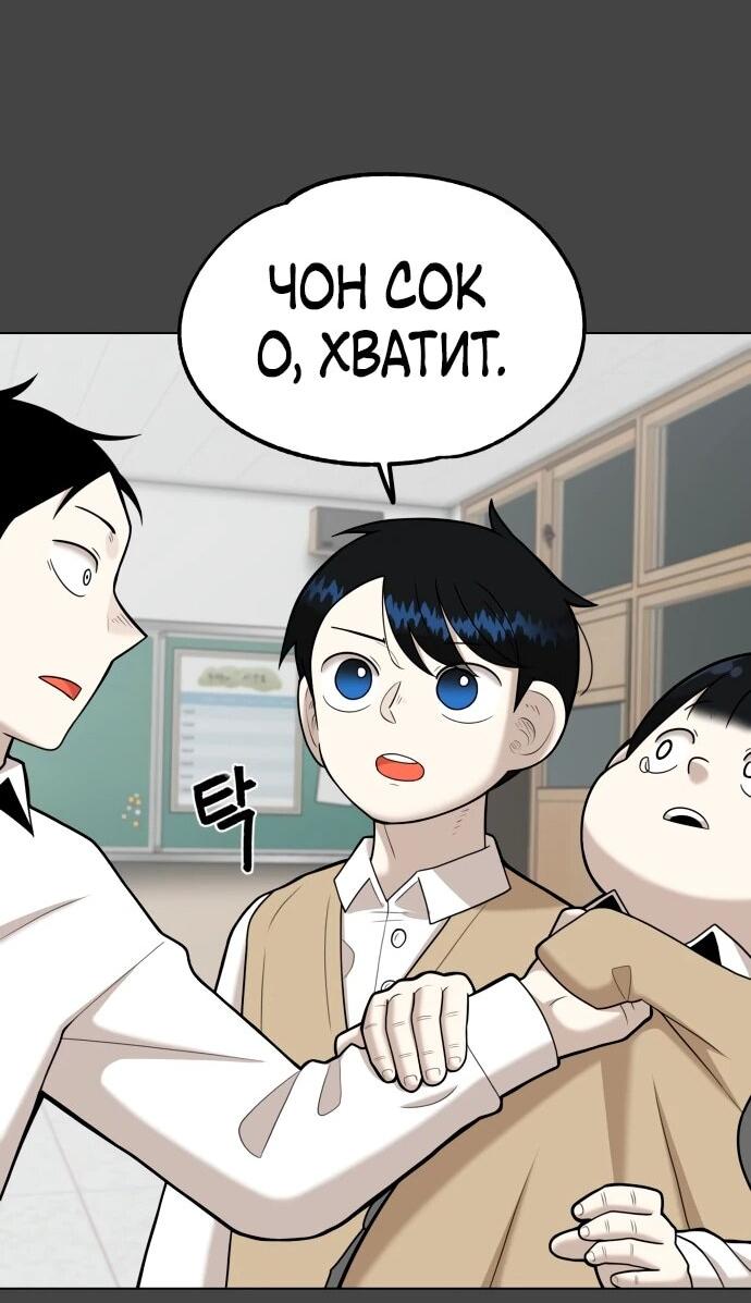 Манга Сорок четвёртый урок выживания - Глава 18 Страница 37