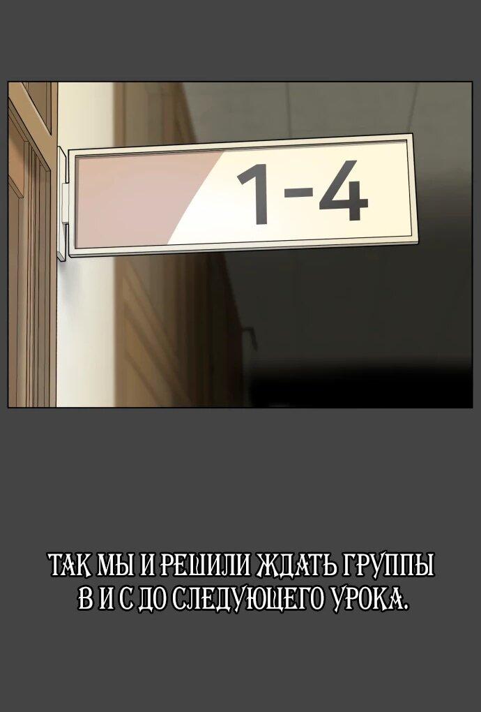 Манга Сорок четвёртый урок выживания - Глава 18 Страница 50
