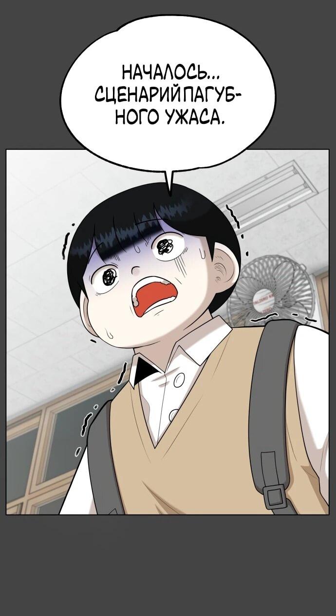 Манга Сорок четвёртый урок выживания - Глава 18 Страница 31